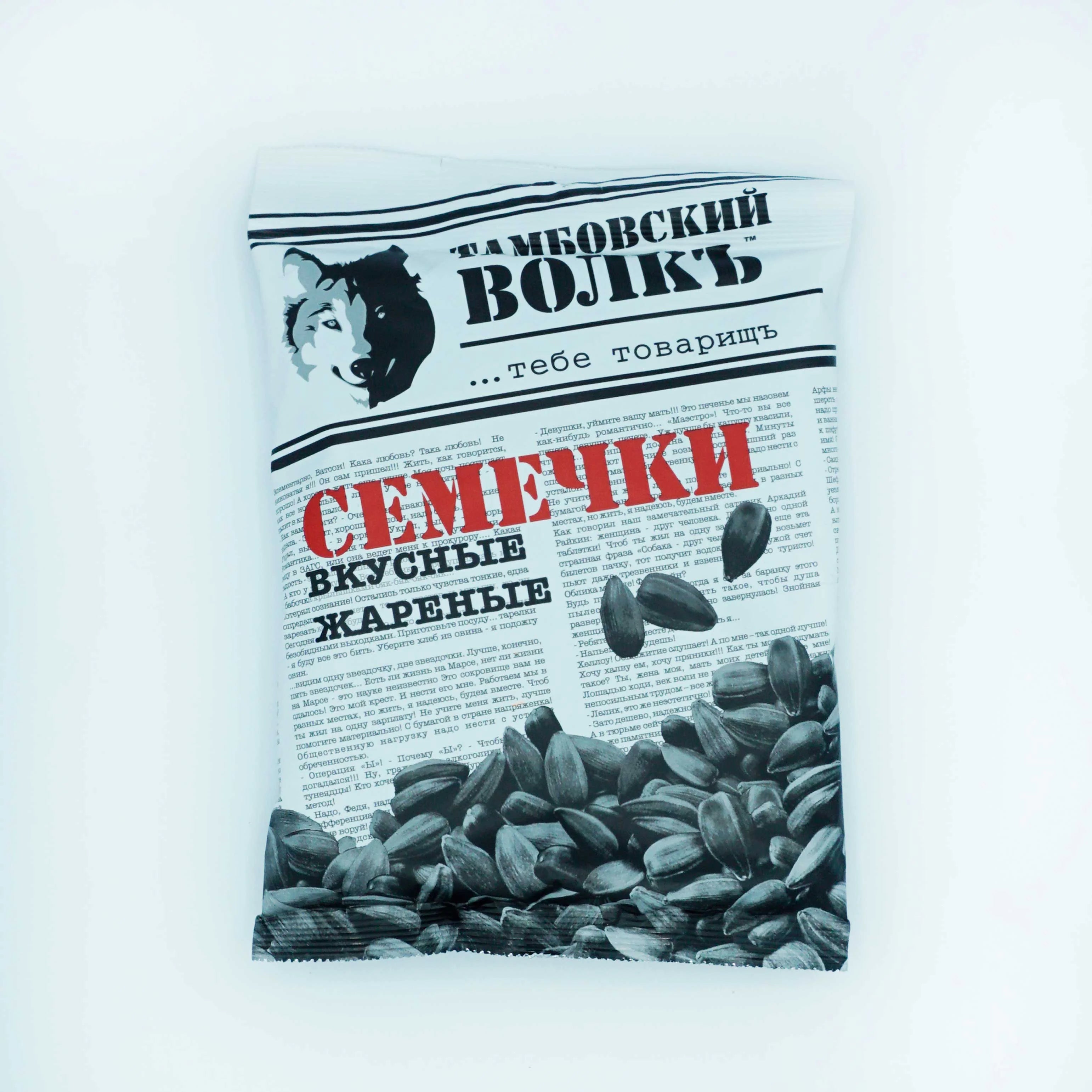 Sunflower seeds 230g - Broadgate Store